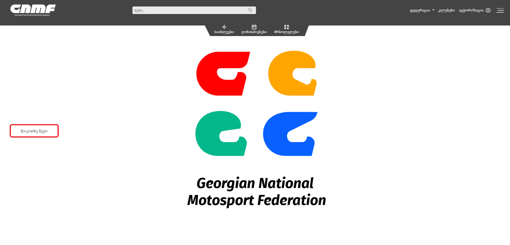 Moto Federation