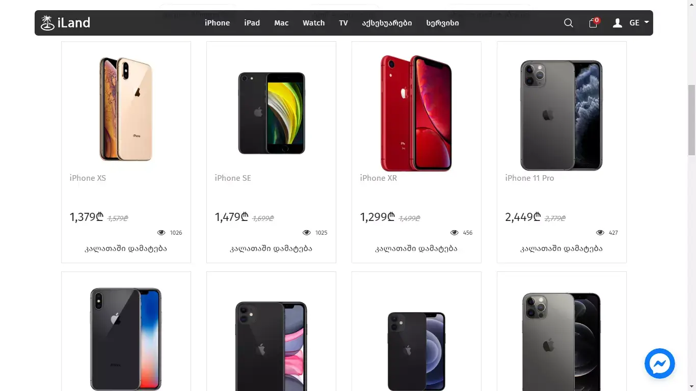 iLand - Apple Store