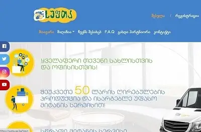sufta2.webp