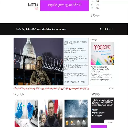 Tbilisipost - Socio-political online publication